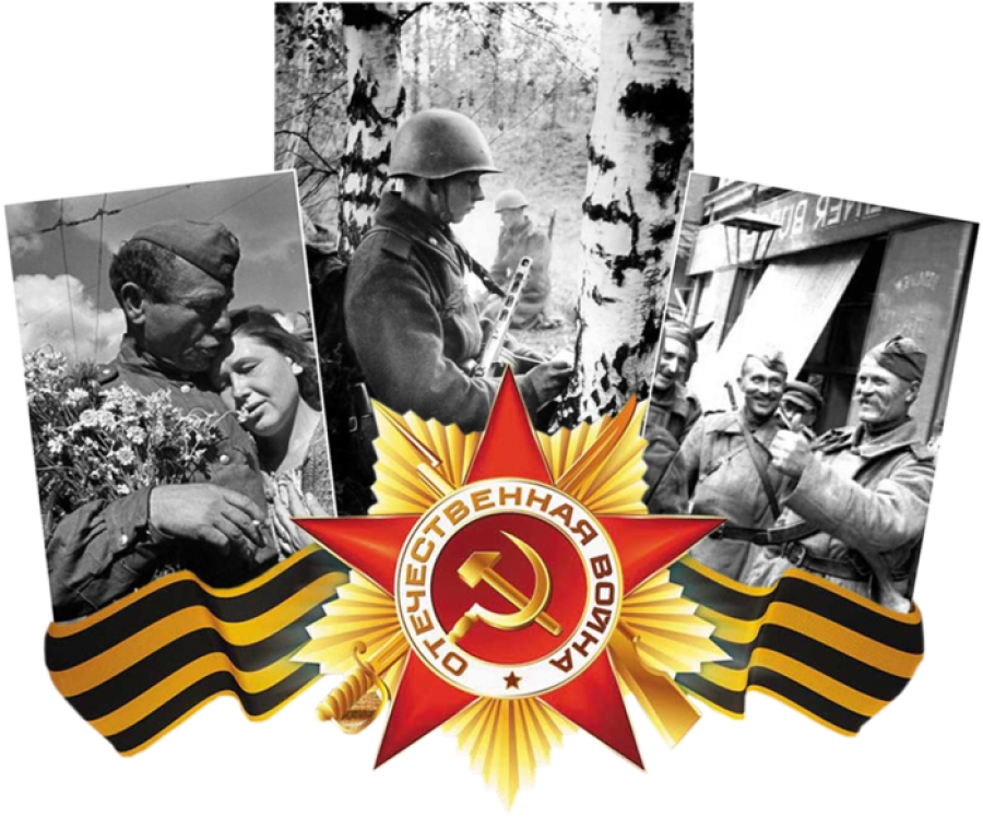 “Великий май! Победный май!”