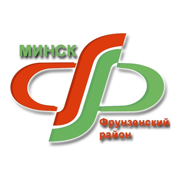 Мы в социальных сетях Администрация Фрунзенского района г. Минска