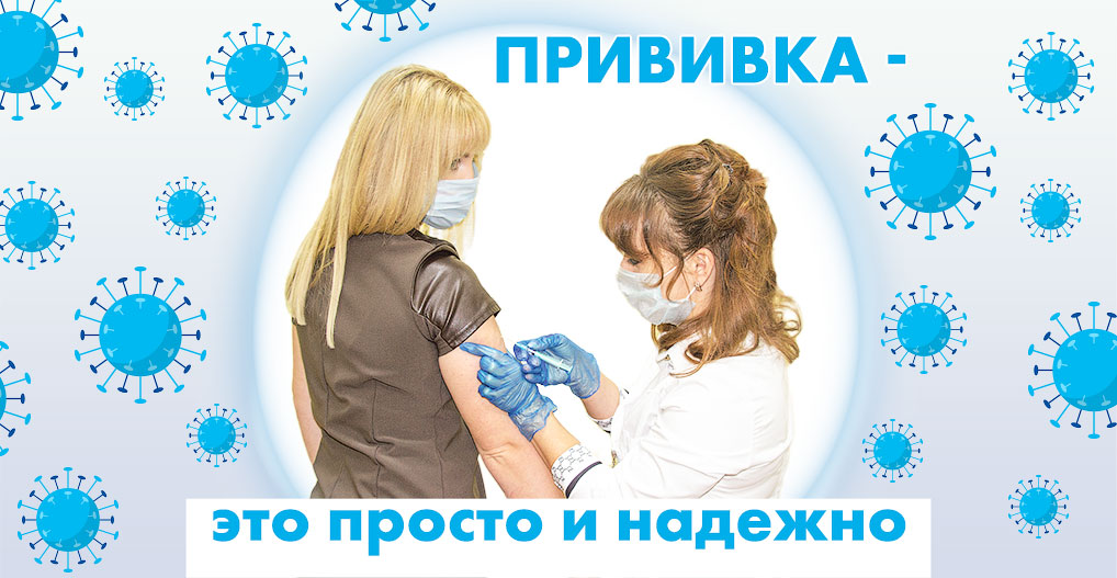 Вакцинация учащихся против коронавирусной инфекции