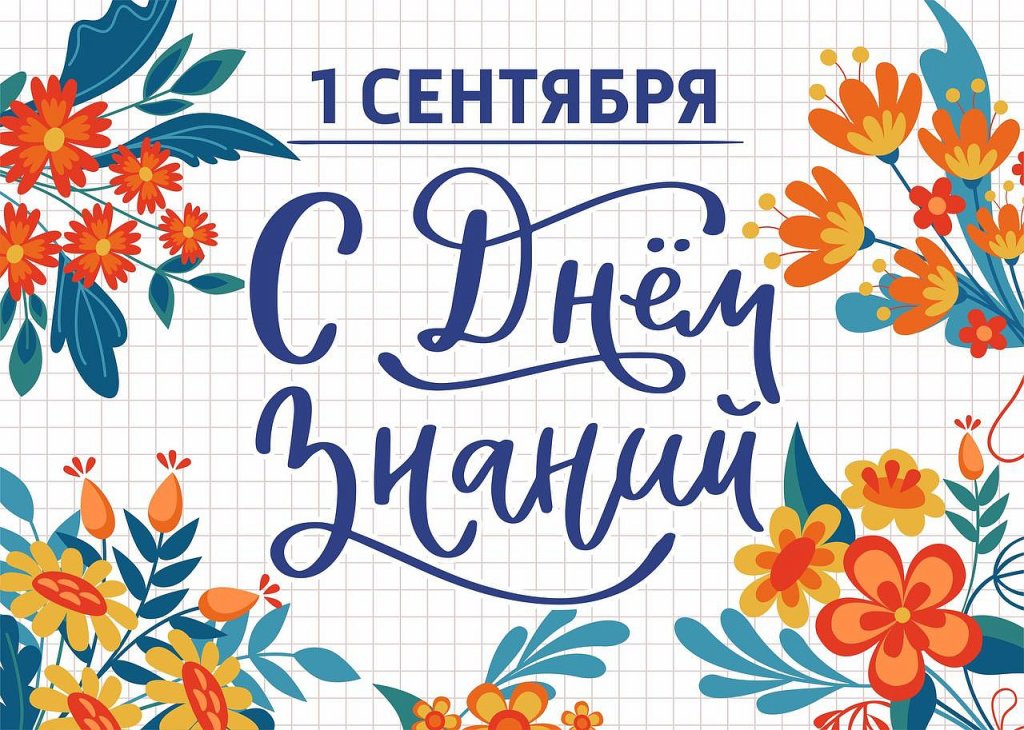 01 сентября 2022 года в УО «Минский государственный колледж технологии и дизайна легкой промышленности»