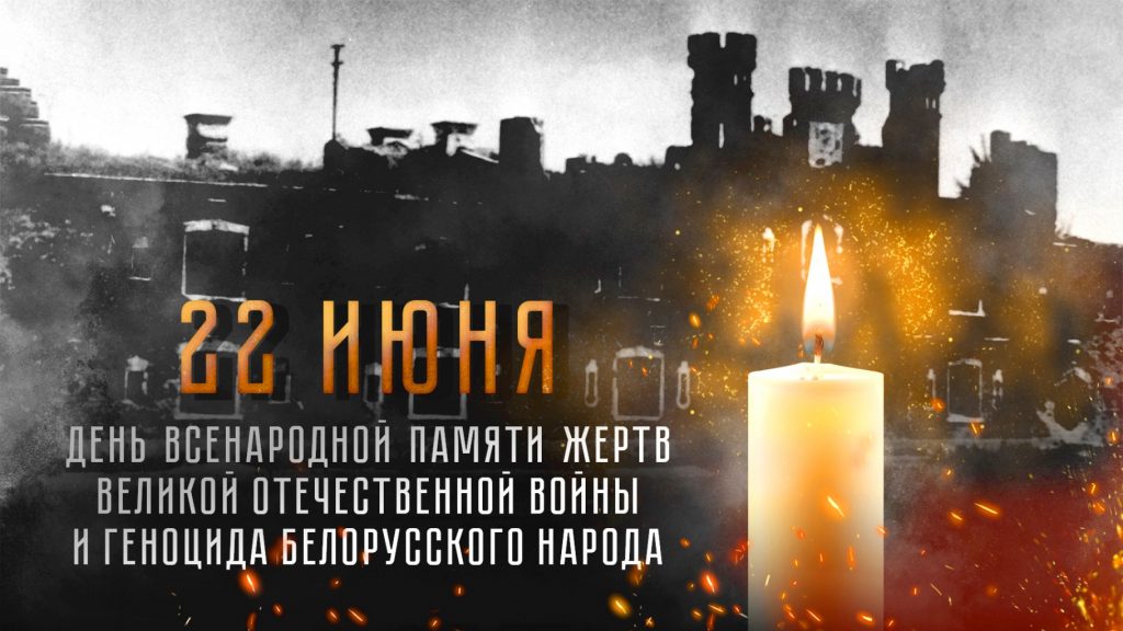 Одна минута тишины в память миллионов минут боли