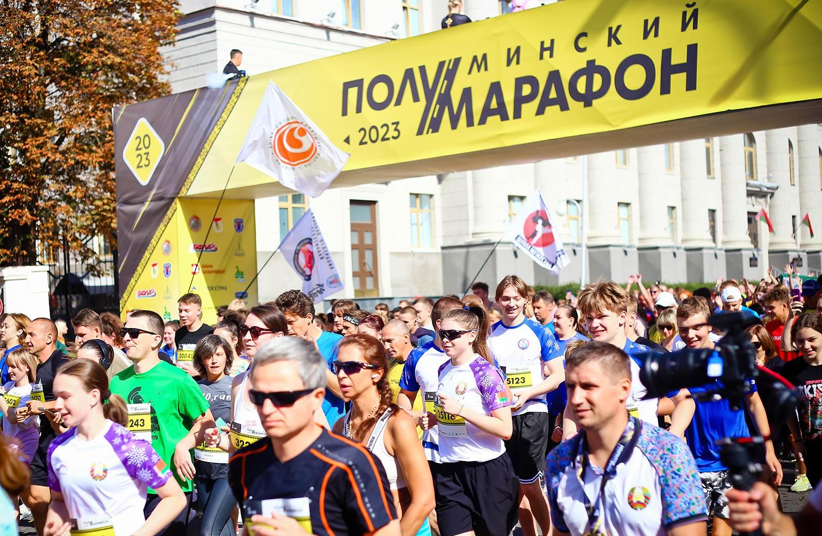 Минский полумарафон