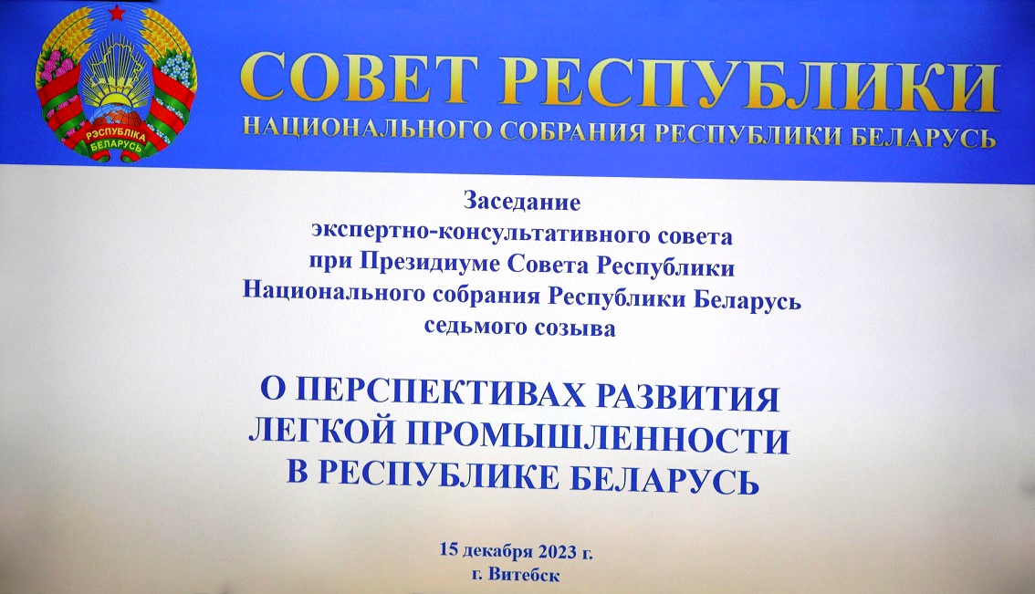 Участие в заседании экспертно-консультативного совета