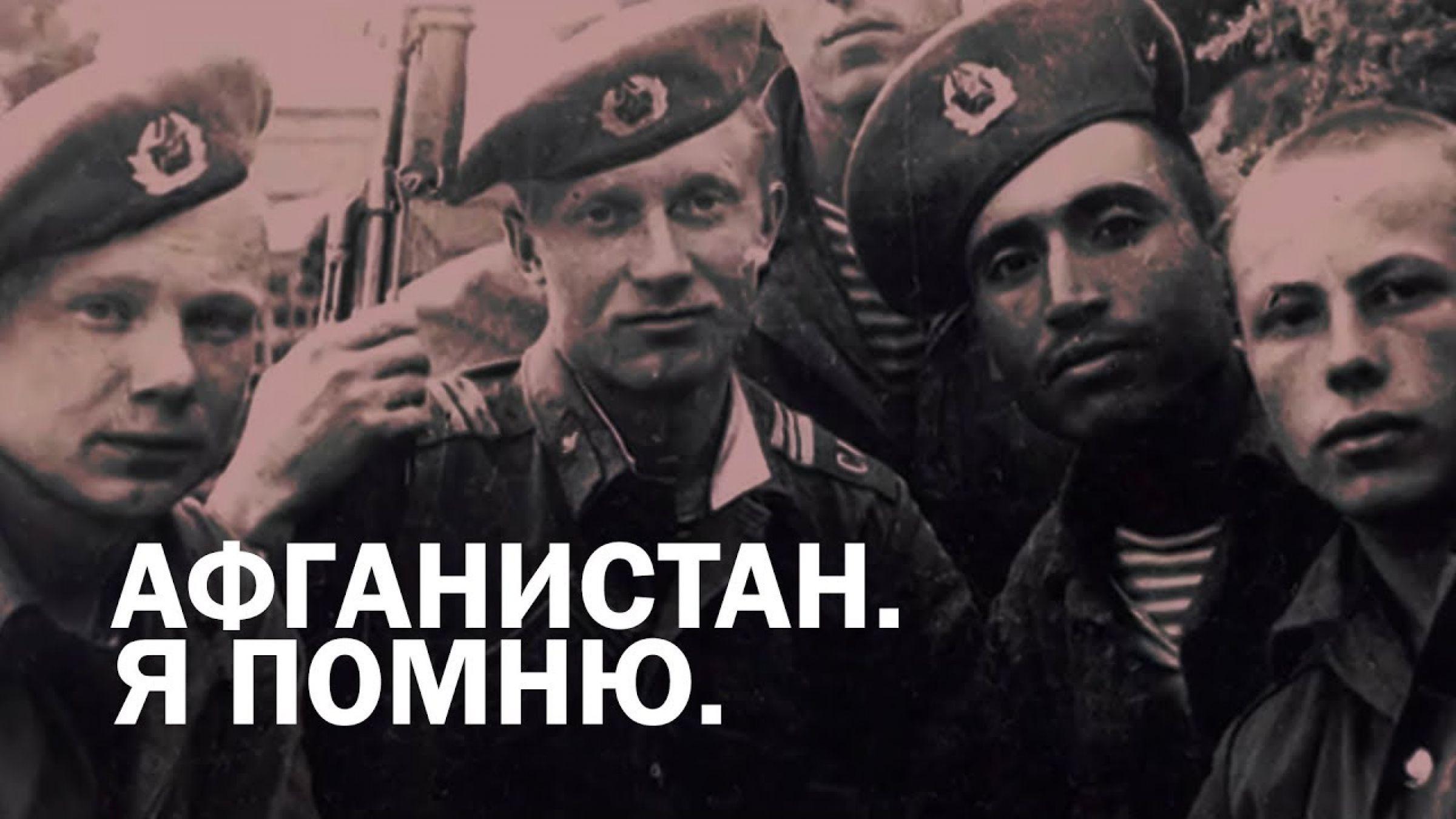 Урок мужества