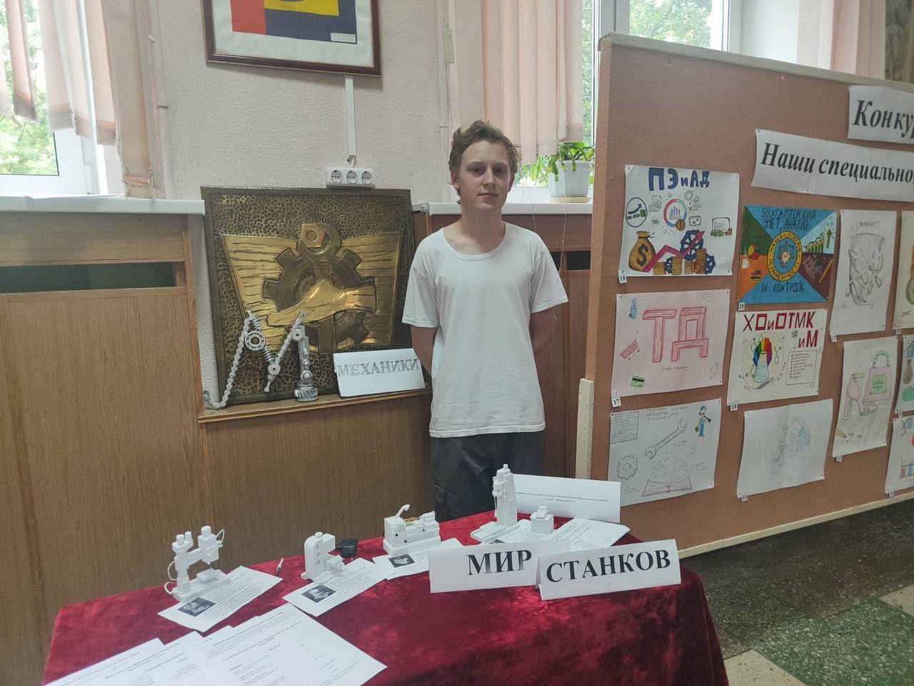 Выставка макетов оборудования “Мир станков”