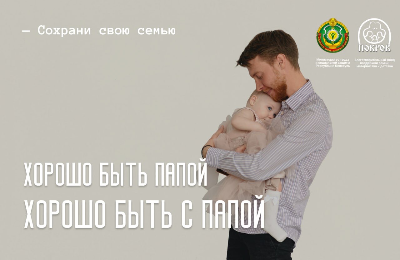 Сохрани жизнь
