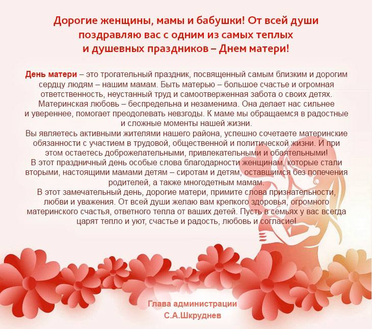 C Днем матери!