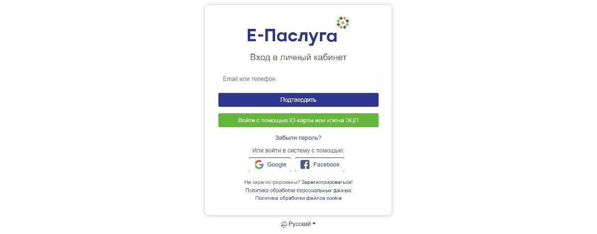 Мобильное приложение «Е-Паслуга»