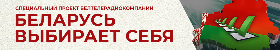 ЦИК Беларуси — 35 лет! Подробности президентских выборов. Фильм Первого информационного