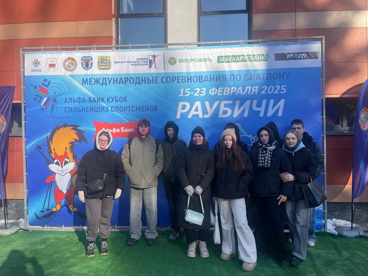 Посетили международные соревнования по биатлону «Альфа-Банк кубок сильнейших спортсменов»