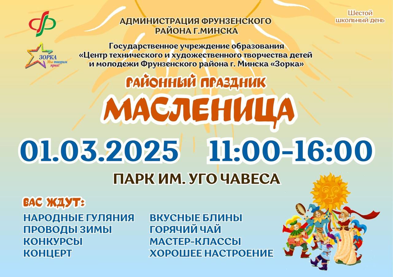 Приглашаем всех!