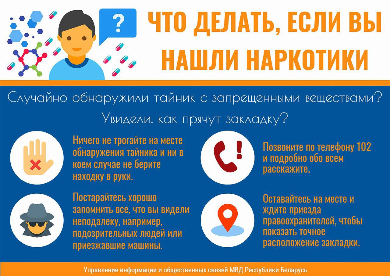 Наркомания