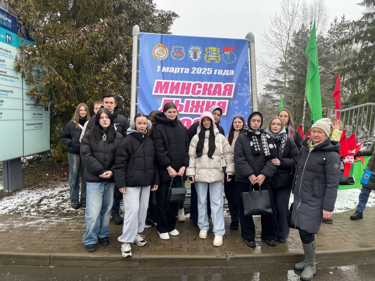 «Минская лыжня»