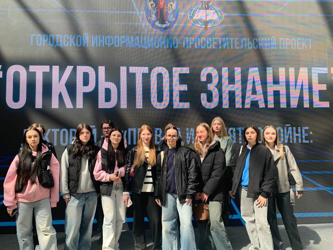 «Открытое знание»