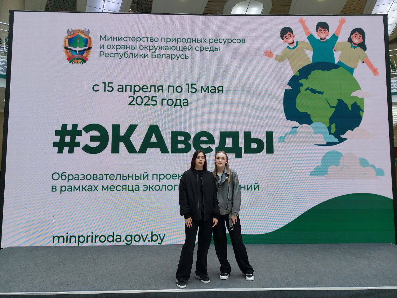 ЭКАведы
