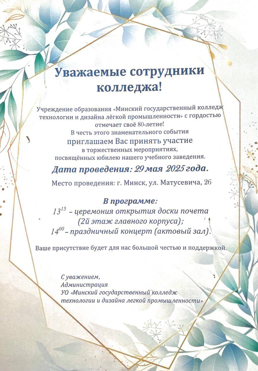 Праздничный концерт