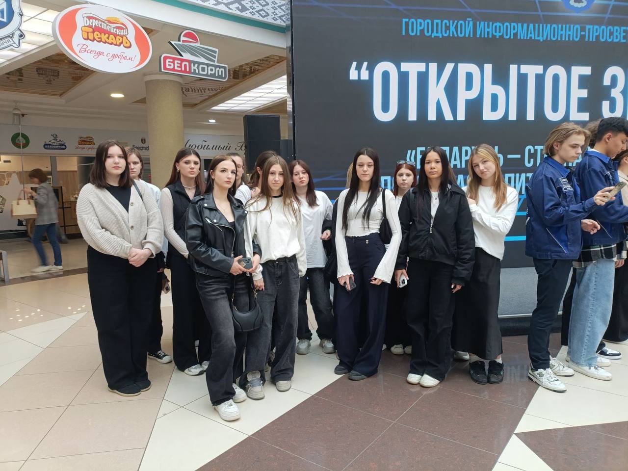 «Открытое знание» на тему: «Беларусь – страна возможностей. Молодёжная политика на современном этапе»