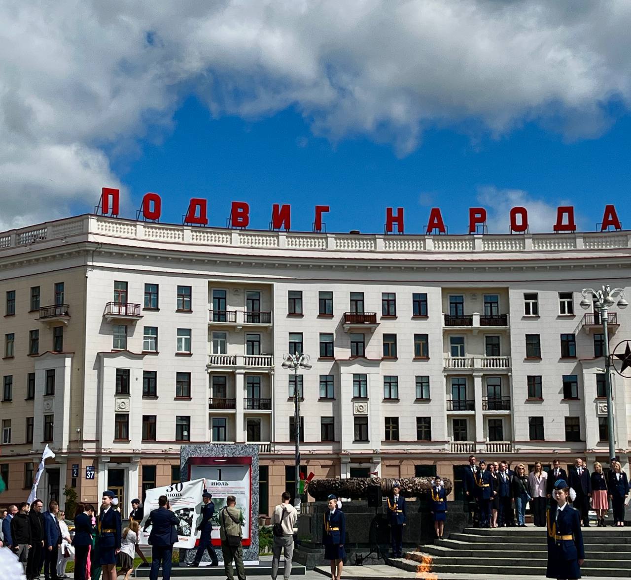 «Календарь памяти»