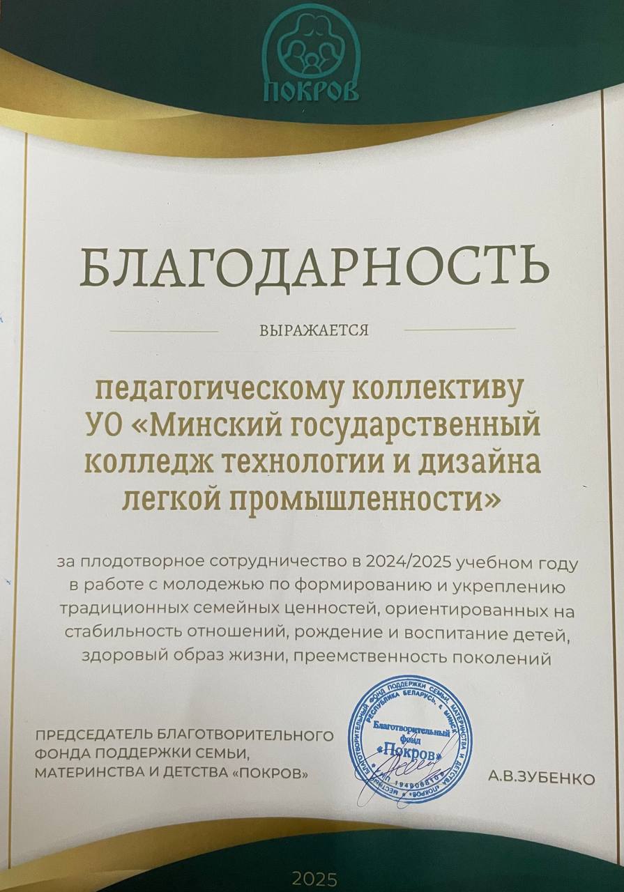 «ПОКРОВ»