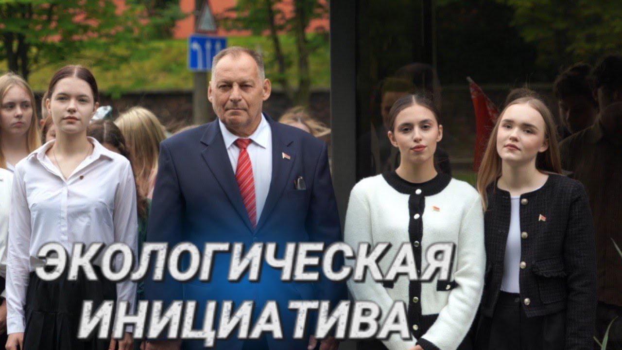 Быстрые и эффективные решения. В Минске открыли экологическую остановку общественного транспорта
