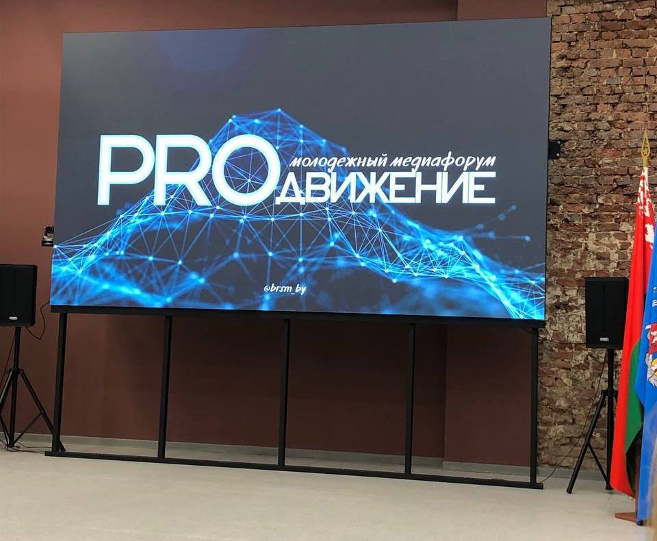 «ПРОдвижение»
