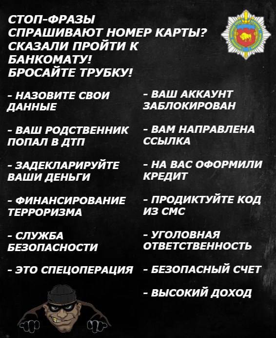 СТОП-ФРАЗЫ
