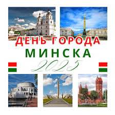 Сердечно поздравляю вас с Днём города!