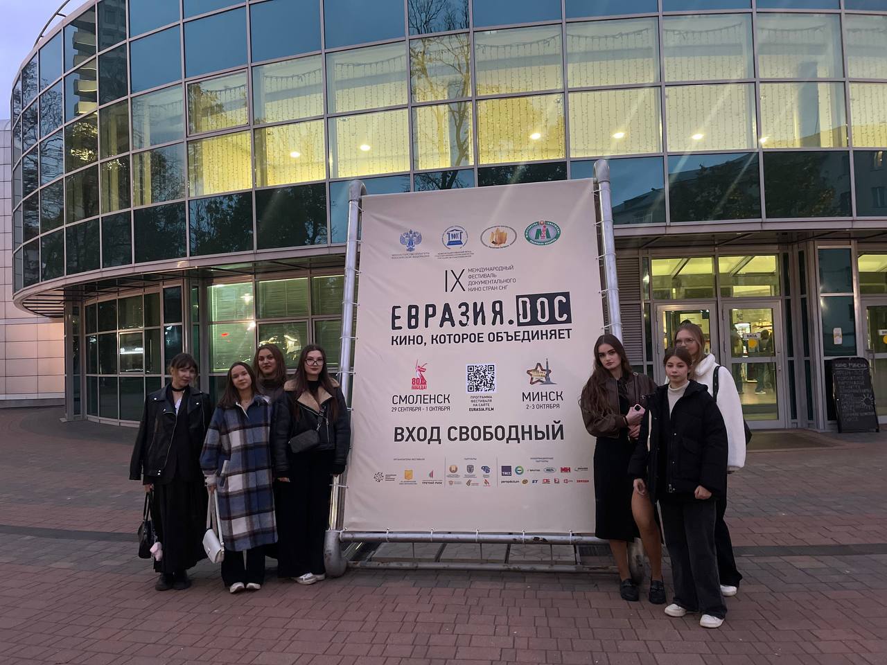 «ЕВРАЗИЯ. DOC”