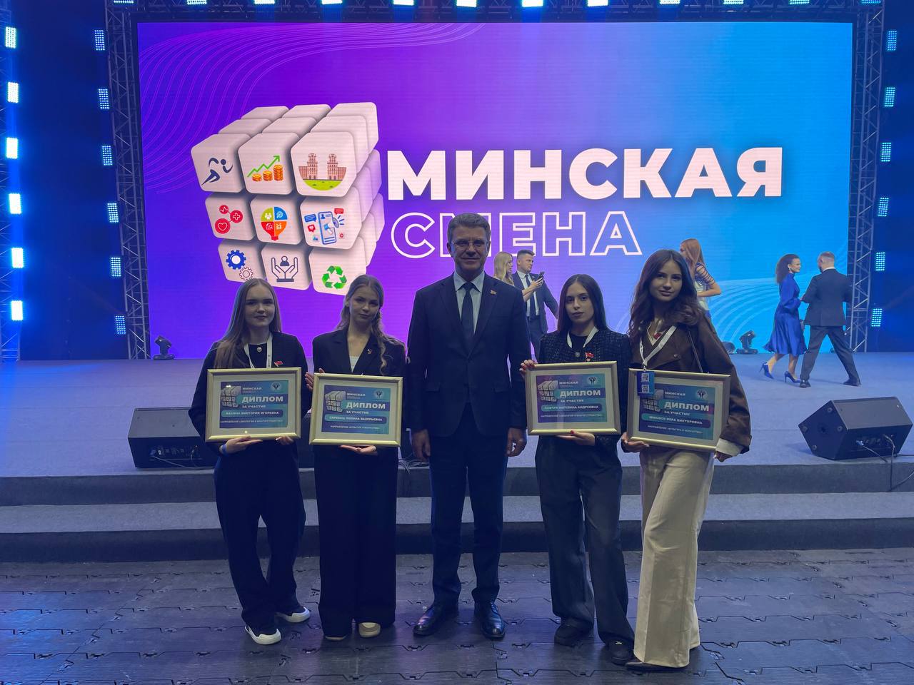 «Минская смена 2025»