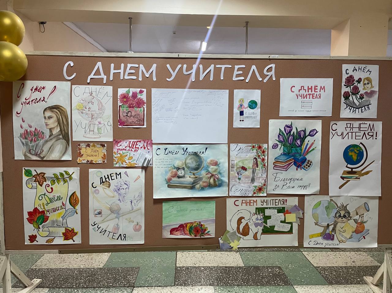 Приняли участие в поздравительных мероприятиях, посвященных Дню учителя