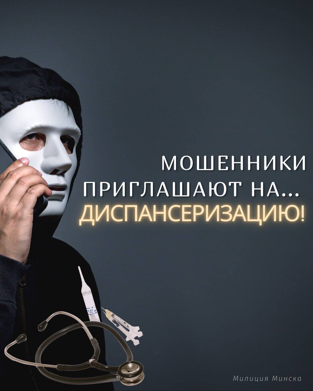 Мошенники