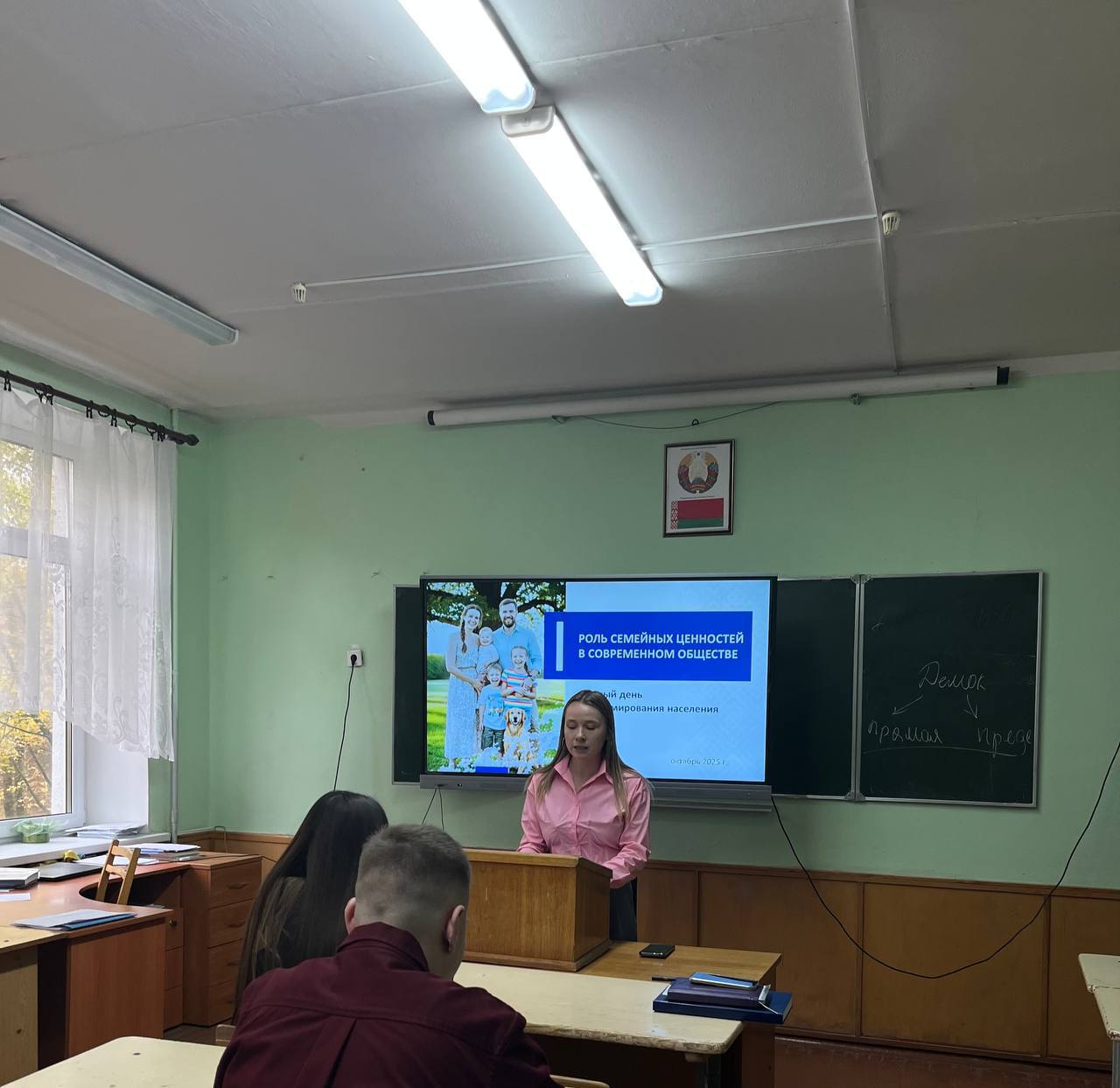 «РОЛЬ СЕМЕЙНЫХ ЦЕННОСТЕЙ В СОВРЕМЕННОМ ОБЩЕСТВЕ»