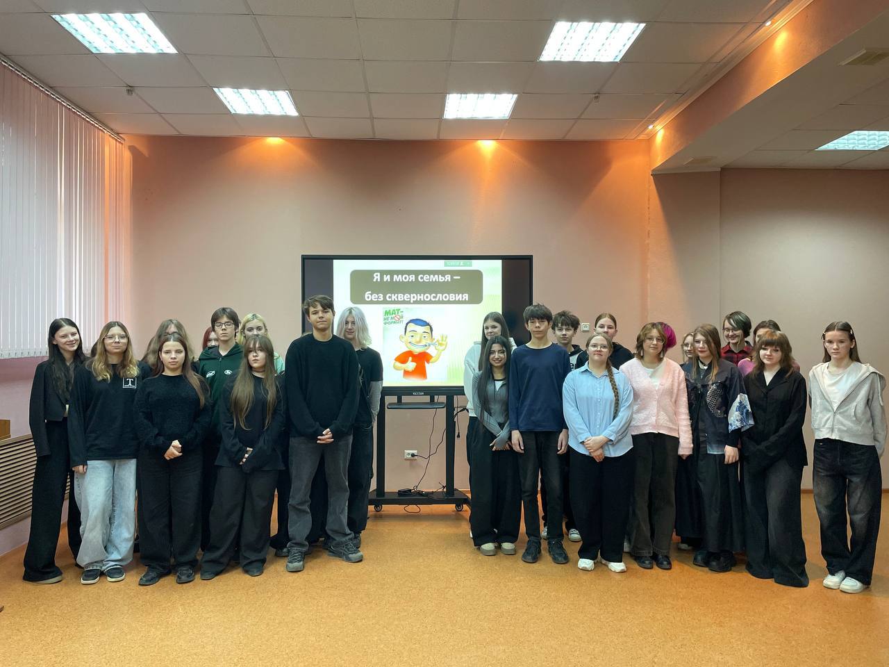 «Я и моя семья – без сквернословия»