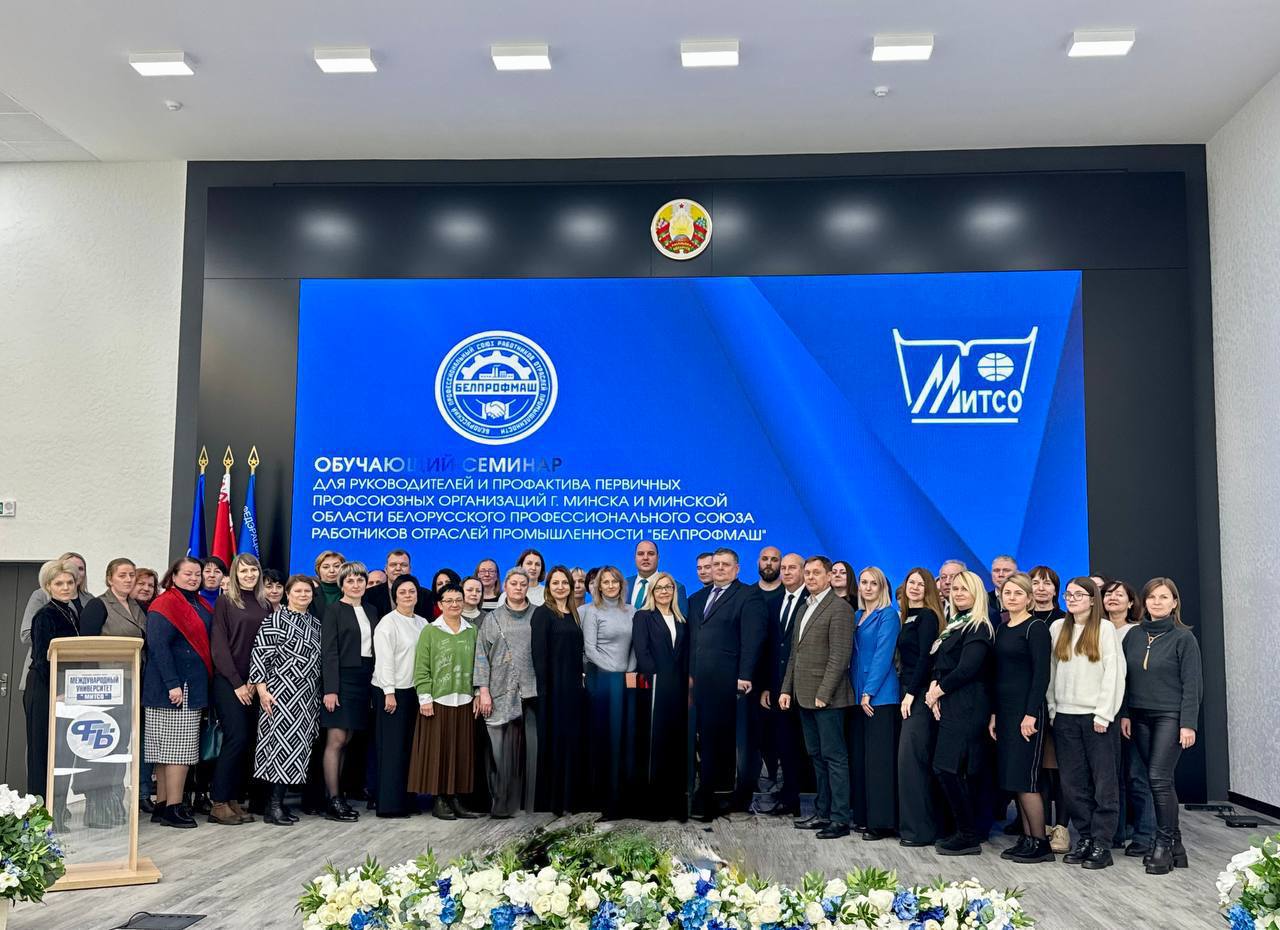 Приняли участие в семинаре для первичных профсоюзных организаций