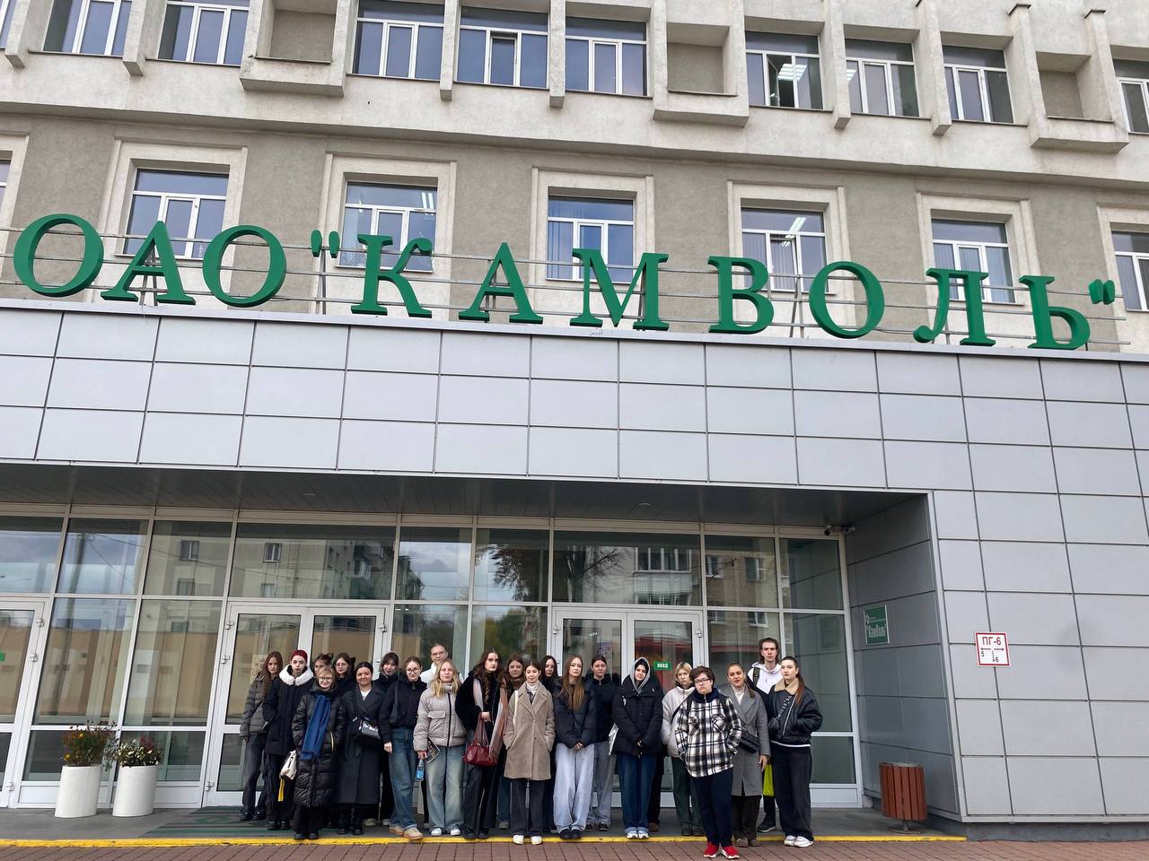 Посетили организацию ОАО «Камволь»