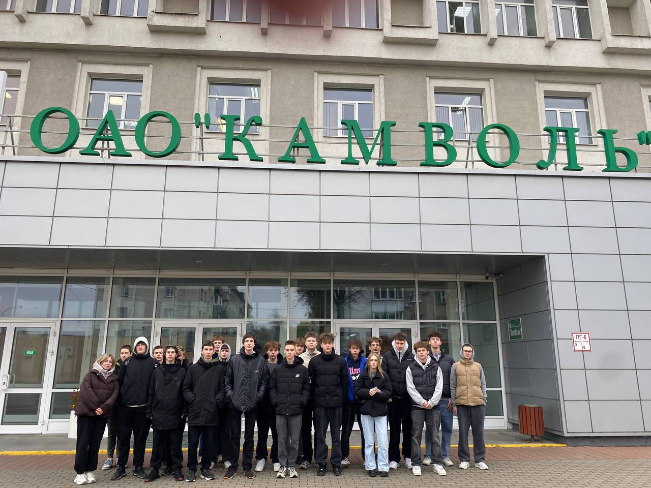 Посетили организацию ОАО «Камволь»