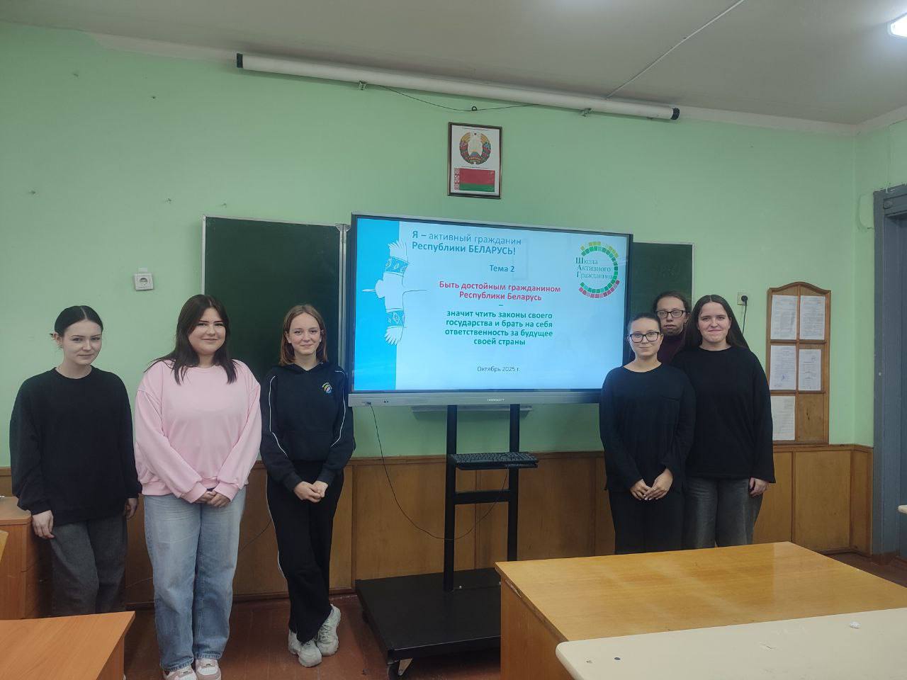 “Быть достойным гражданином Республики Беларусь”