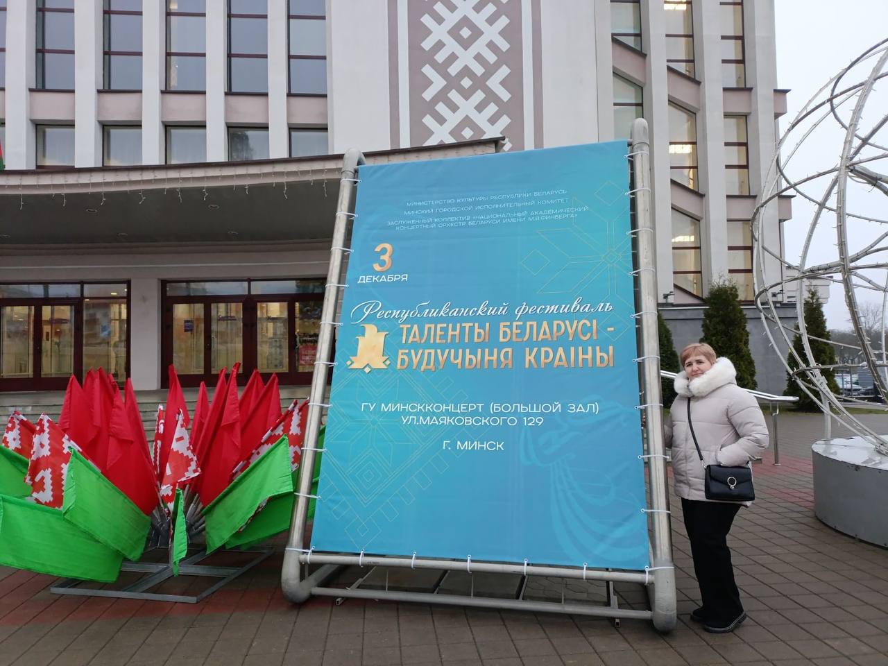 «Таленты Беларусi – будучыня краiны»