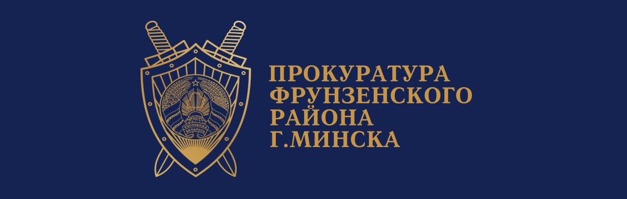 На страже закона