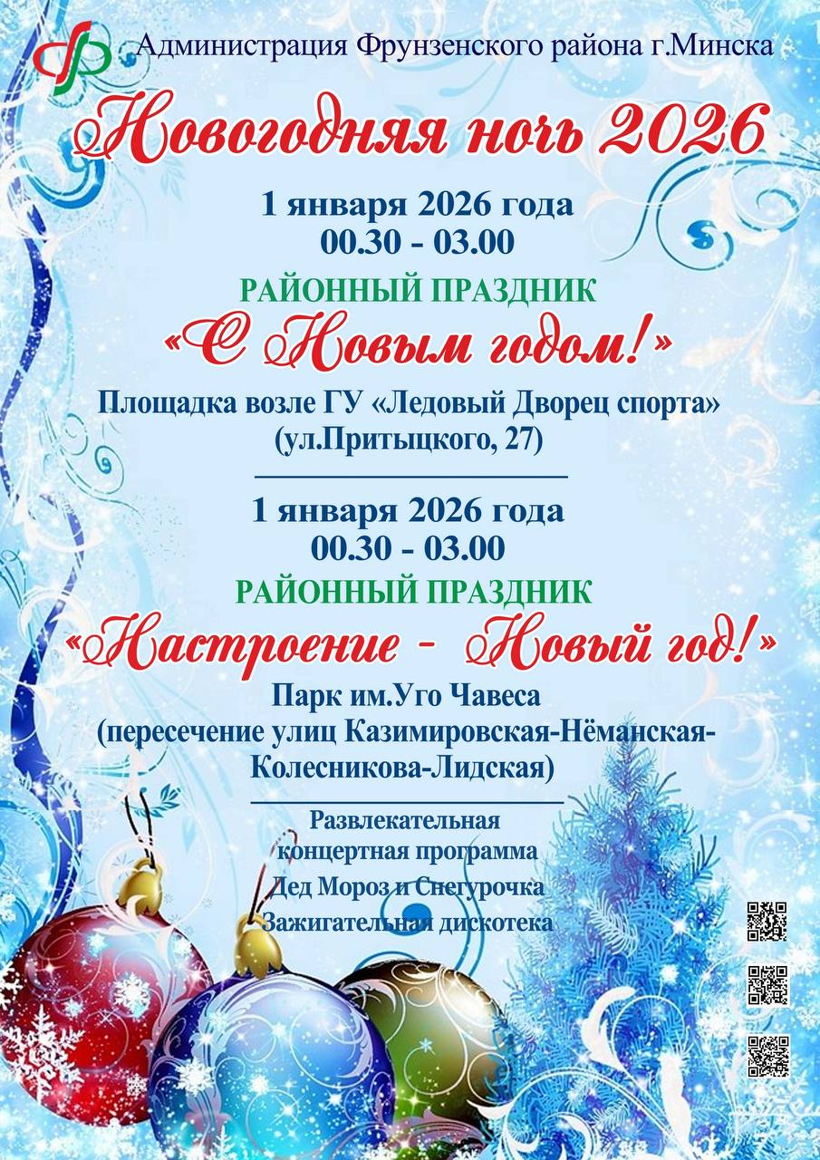 Приглашаем вас стать частью волшебной новогодней сказки