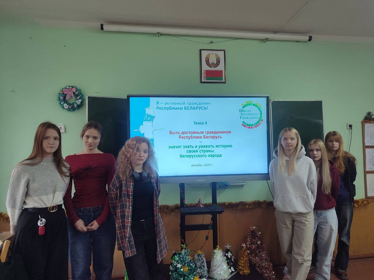 “Быть достойным гражданином Республики Беларусь – значит уважать историю своей страны, белорусского народа”