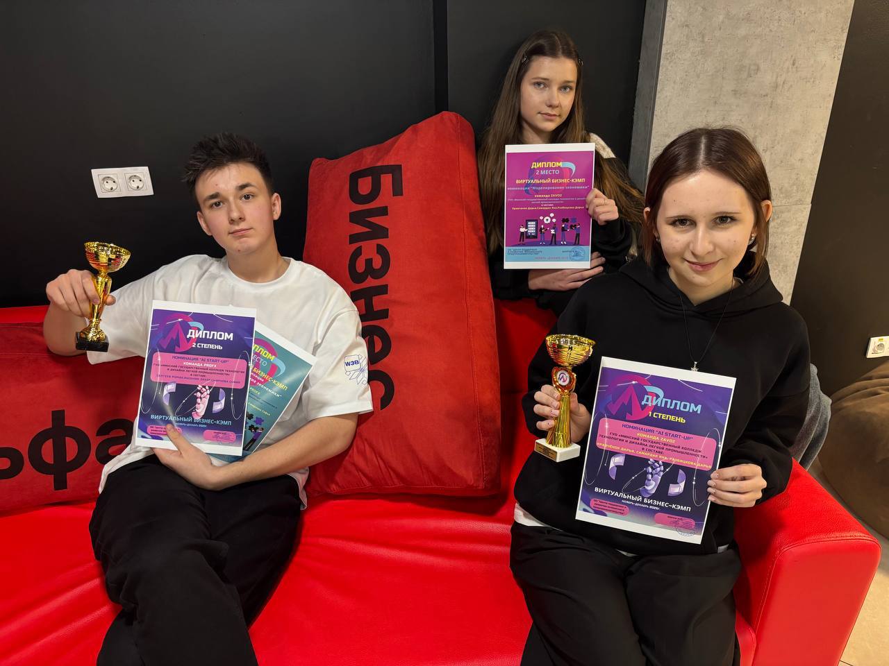 «Виртуальный БИЗНЕС-КЭМП 2025»