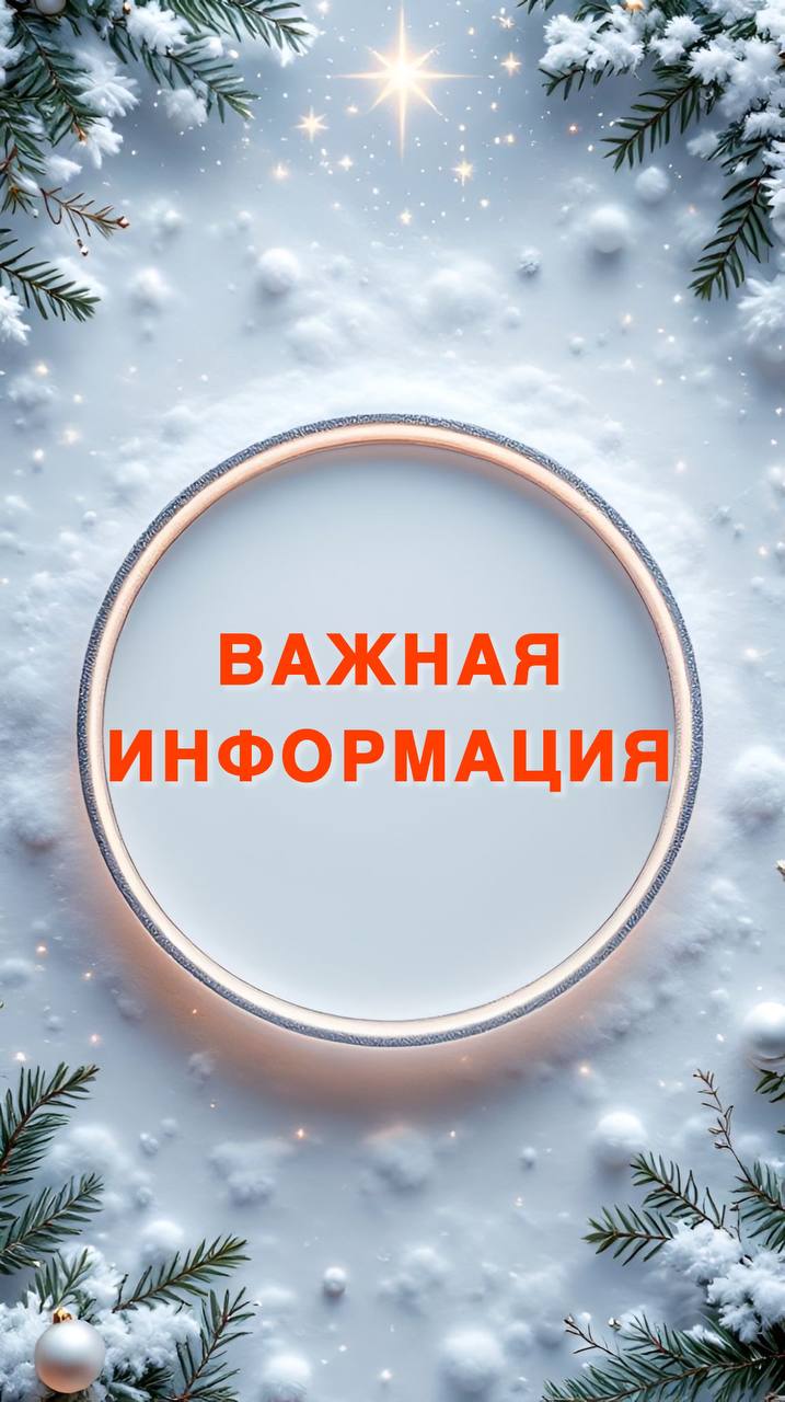 Уважаемые жители Фрунзенского района!
