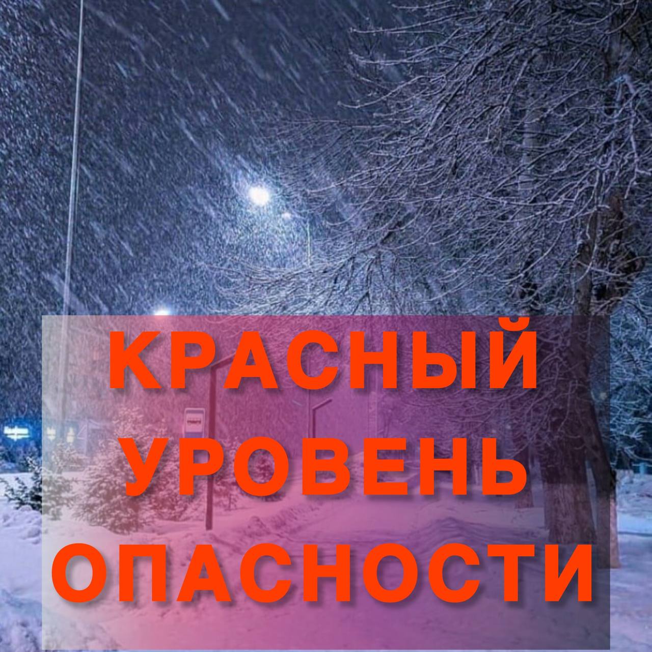 Штормовое предупреждение!