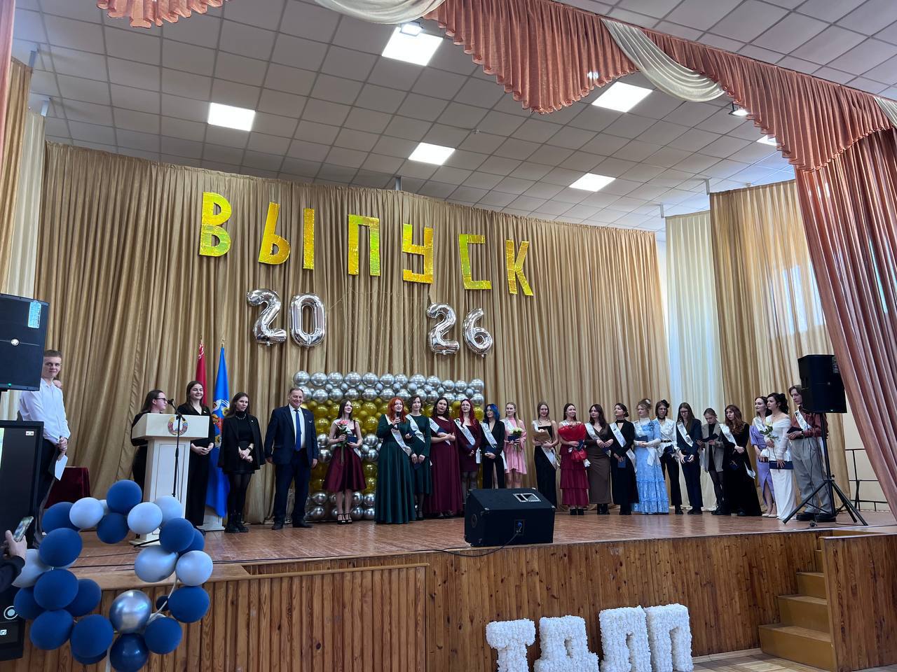 Прошло торжественное мероприятие
