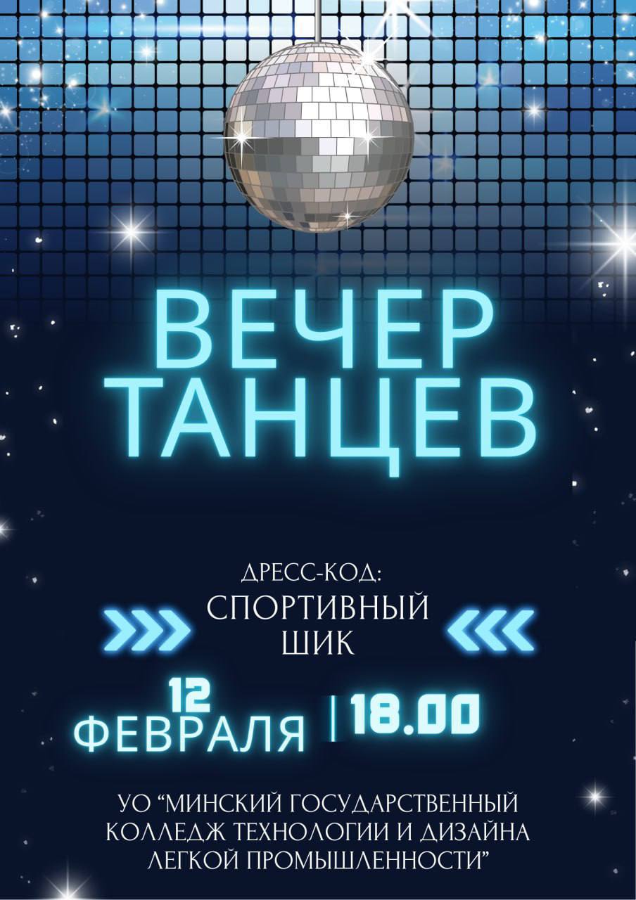 Кажется, мы оставили все свои силы на танцполе!