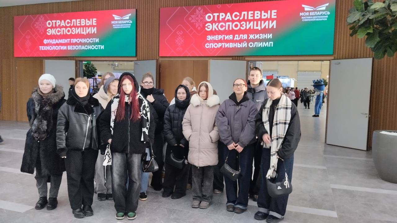 «Моя Беларусь»