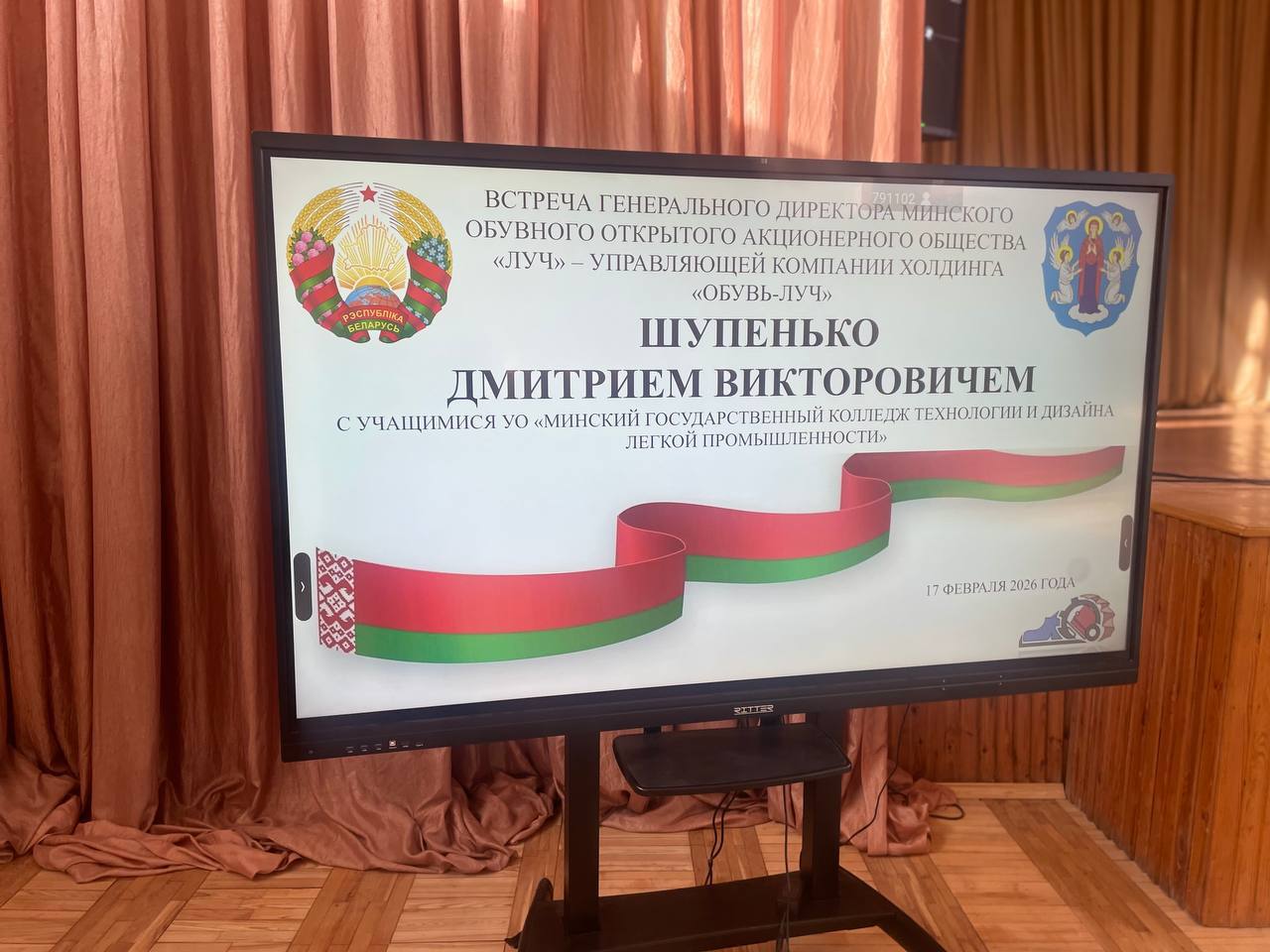 ОАО «Луч» — больше, чем просто работа: строим карьеру вместе с молодежью!