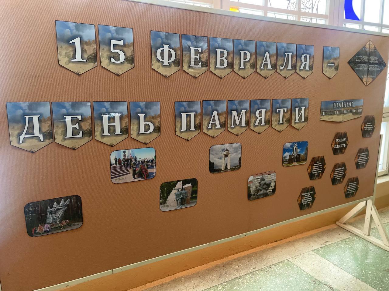 День памяти воинов-интернационалистов!