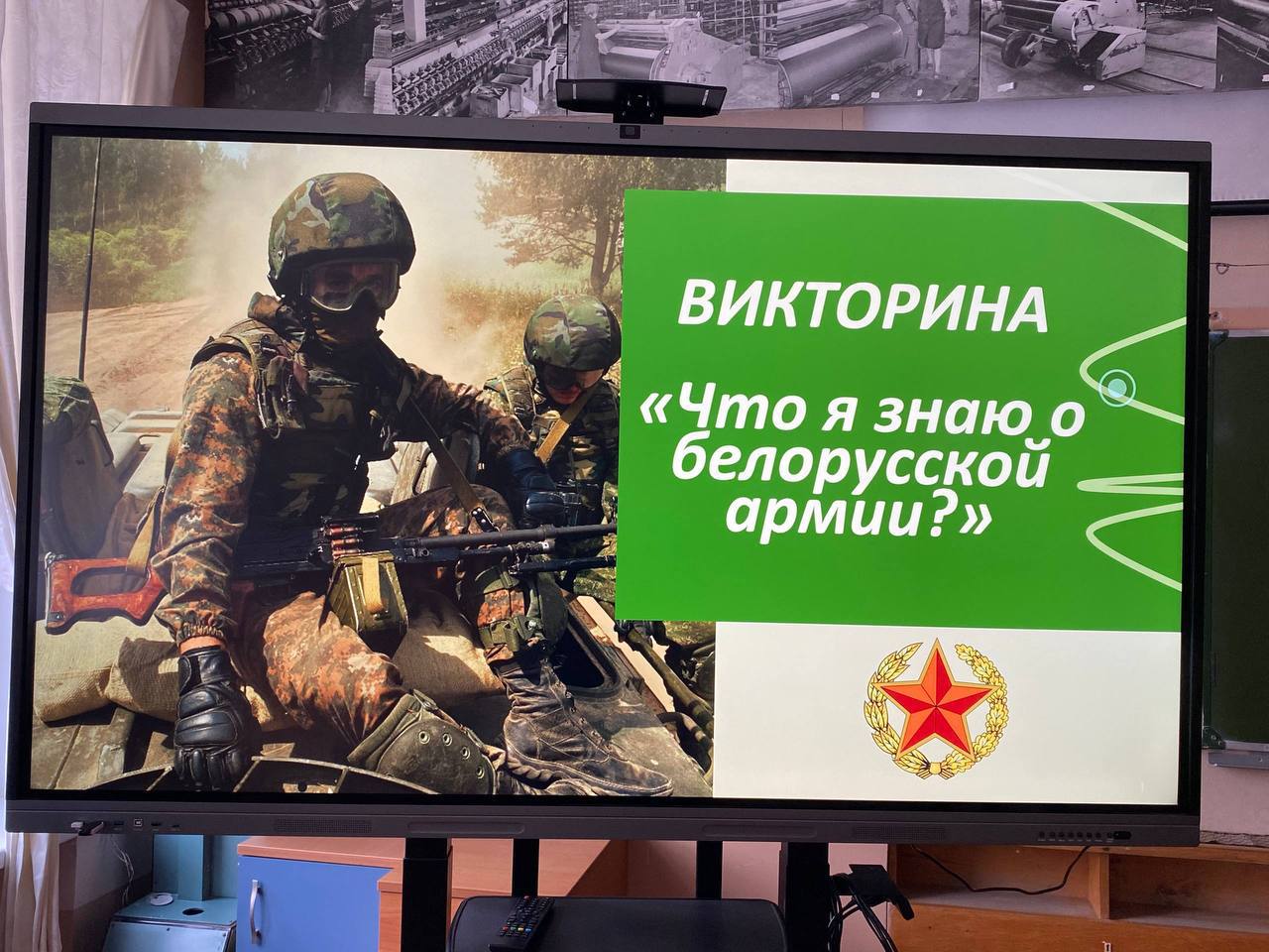 ДЕНЬ ЗАЩИТНИКА ОТЕЧЕСТВА И ВООРУЖЕННЫХ СИЛ РЕСПУБЛИКИ БЕЛАРУСЬ